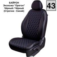 Чехлы Премиум Экокожа Байрон Ромб на Chevrolet Lacetti