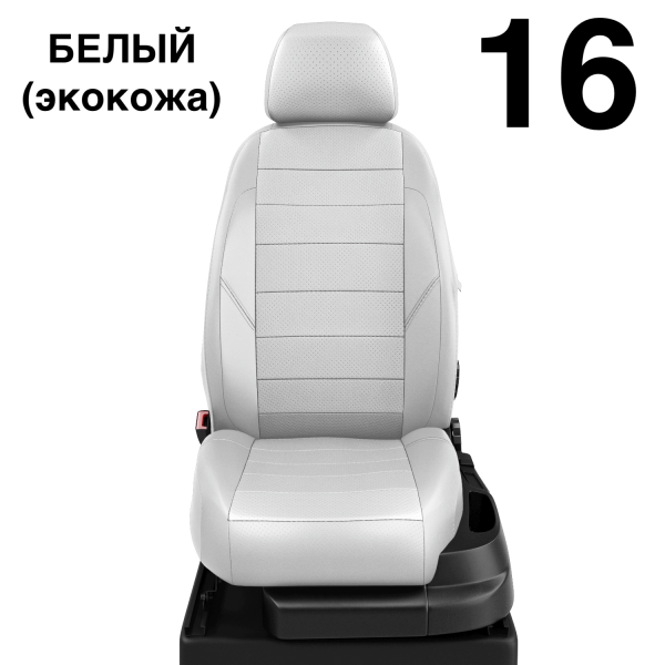 Чехлы Автолидер на Haval H2 c 2016+