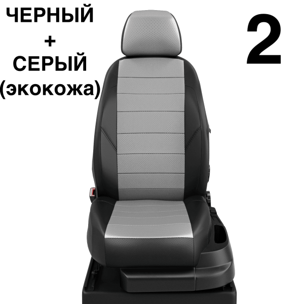 Чехлы Автолидер на Haval H2 c 2016+