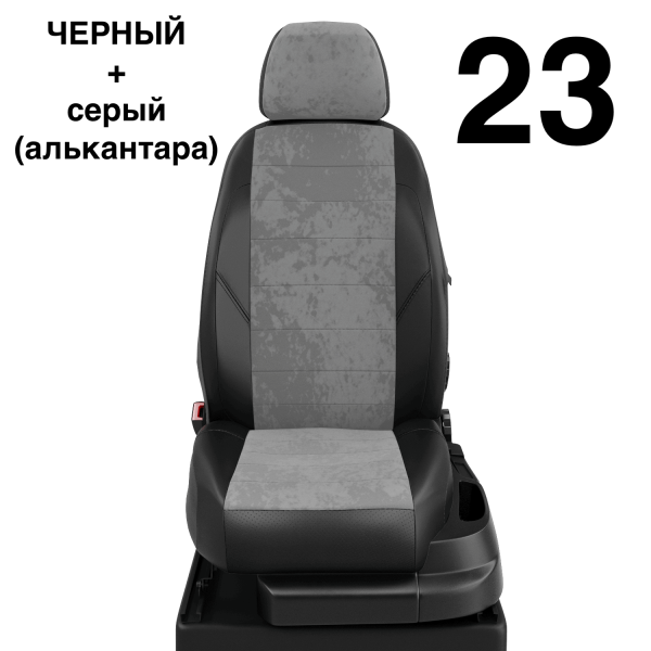 Чехлы Автолидер на Haval H2 c 2016+