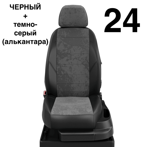 Чехлы Автолидер на Haval H2 c 2016+