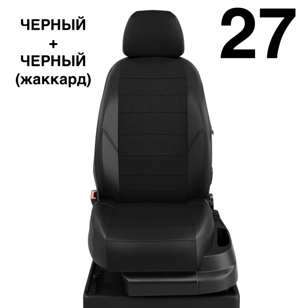 Чехлы Автолидер на Haval H2 c 2016+