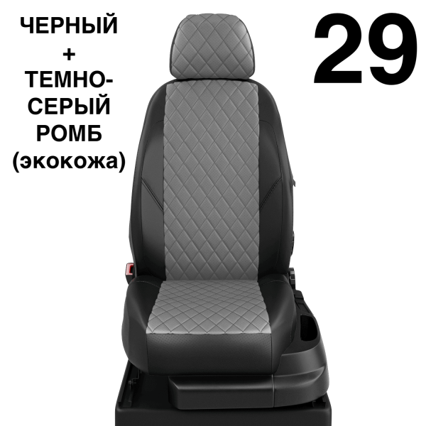 Чехлы Автолидер на Haval H2 c 2016+