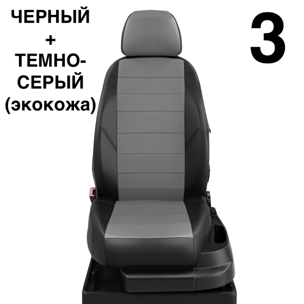 Чехлы Автолидер на Haval H2 c 2016+