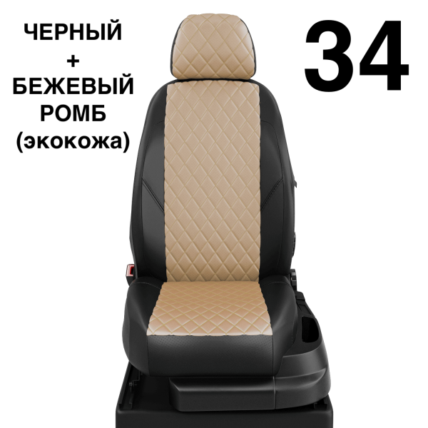 Чехлы Автолидер на Haval H2 c 2016+