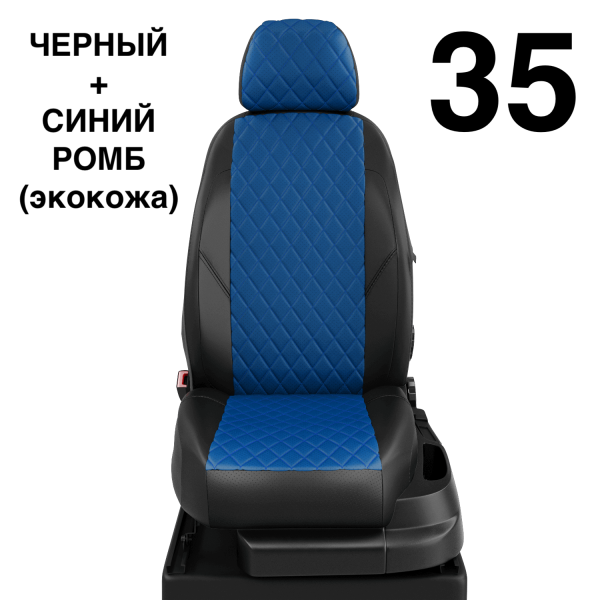 Чехлы Автолидер на Haval H2 c 2016+