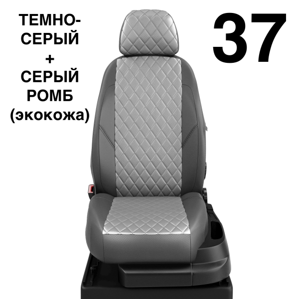 Чехлы Автолидер на Haval H2 c 2016+