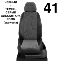 Чехлы Автолидер на Haval H2 c 2016+