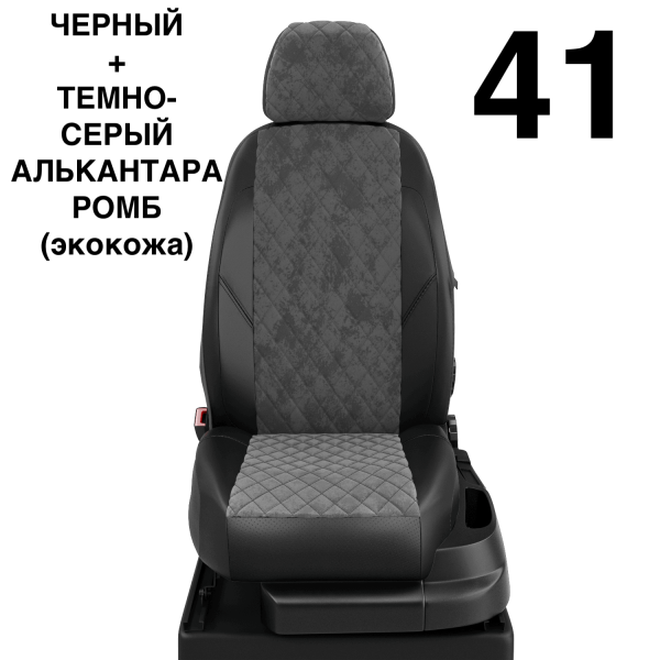 Чехлы Автолидер на Haval H2 c 2016+