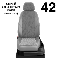 Чехлы Автолидер на Haval H2 c 2016+