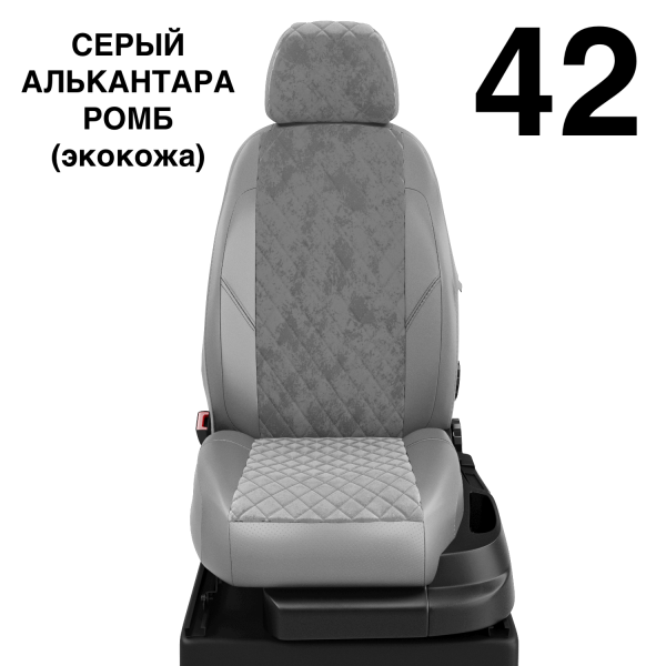 Чехлы Автолидер на Haval H2 c 2016+