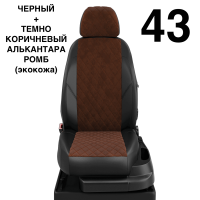 Чехлы Автолидер на Haval H2 c 2016+