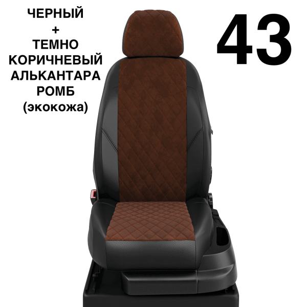 Чехлы Автолидер на Haval H2 c 2016+