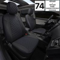 Чехлы Автопилот на Brilliance M2