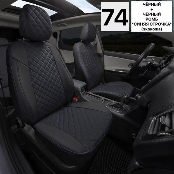 Чехлы Автопилот на Brilliance M2