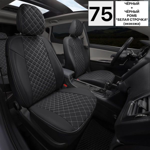 Чехлы Автопилот на Brilliance M2