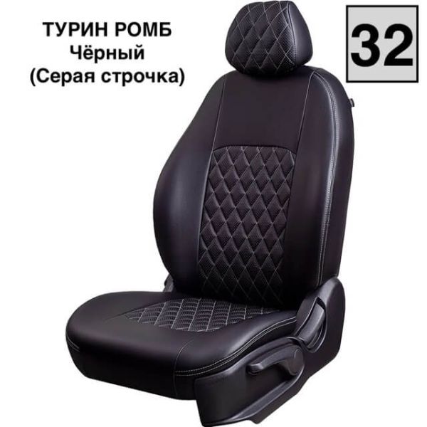 Чехлы Экокожа Турин Ромб на Chevrolet Lacetti