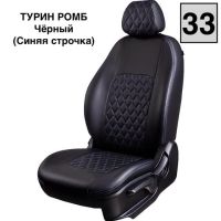 Чехлы Экокожа Турин Ромб на Chevrolet Lacetti